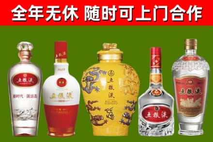 昌都回收五粮液酒